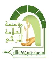 في رحاب الامام الجواد(ع)