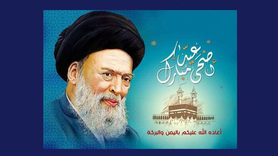 أعمال يوم عيد الأضحى المبارك