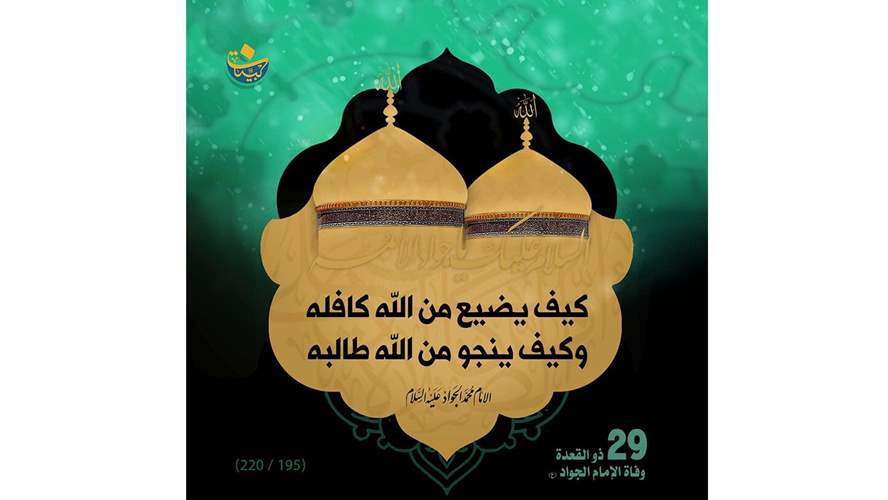 في رحاب الامام الجواد(ع)