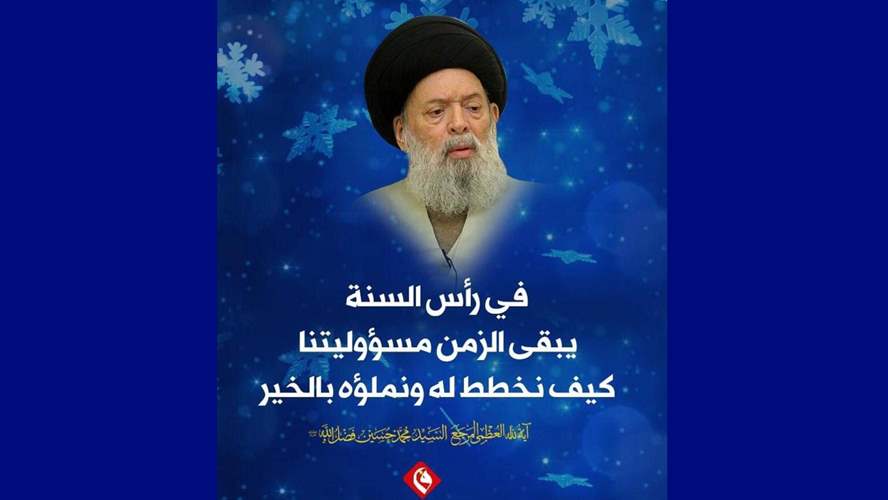 حساباتُ الرِّبحِ والخسارة في رأس السنة