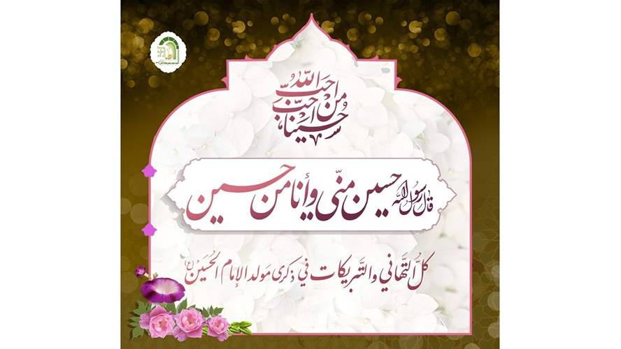 الحسين(ع) حبيب رسول الله(ص)