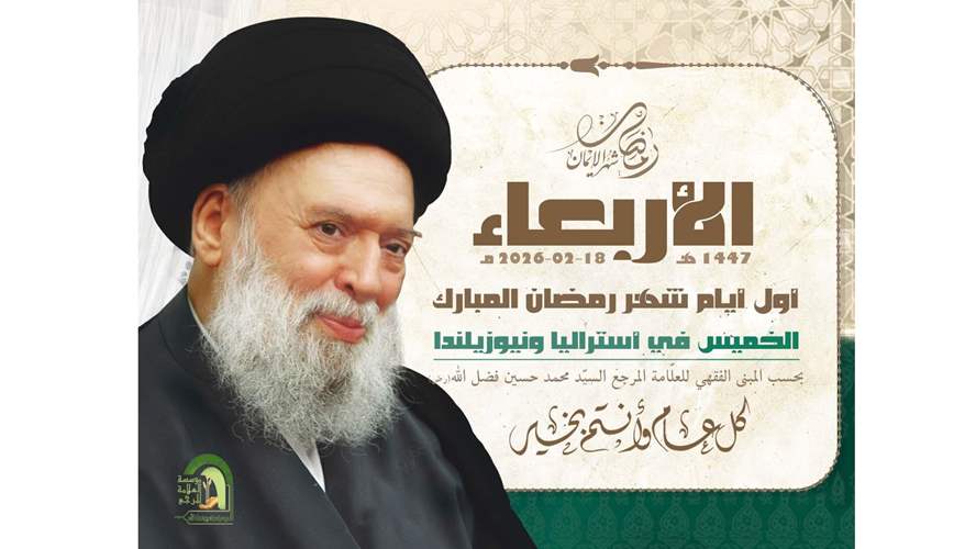 حول هلال شهر رمضان المبارك 1447