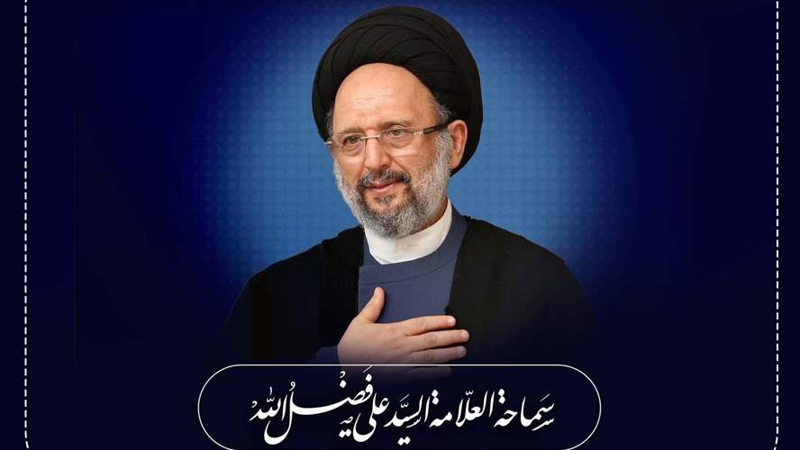 ‎العلّامة فضل الله دعا  الدّولة لمحاسبة الإعلام التحريضي