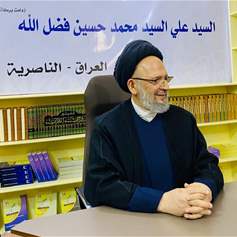 العلامة فضل الله يزور  العراق