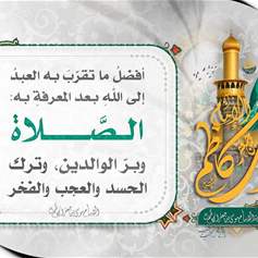 في اجواء شهادة الامام الكاظم(ع)