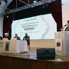  إطلاق موسوعة «على هدي التنزيل» للعلامة فضل الله في ندوة فكرية قرآنية