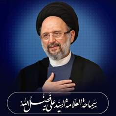 ‎العلّامة فضل الله دعا  الدّولة لمحاسبة الإعلام التحريضي