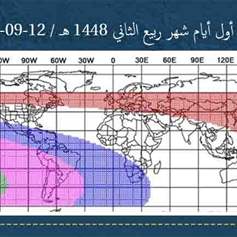 بيان تحديد شهر ربيع الثاني 1448 هـ