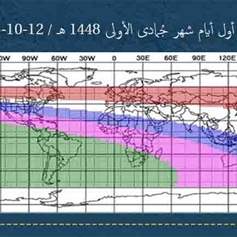 الاثنين القادم أول شهر جمادى الأولى 1448 هـ