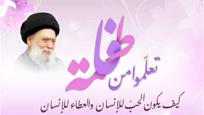 الزهراء(ع):  رمز الفضائل