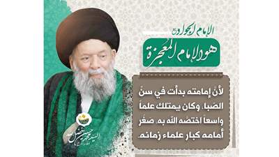  الجواد(ع) : الامام المعجزة