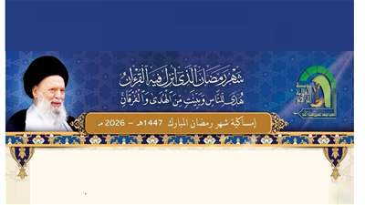 امساكية شهر رمضان المبارك لمدينة بيروت والمناطق اللبنانية